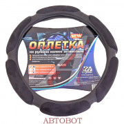 Оплетка руля 